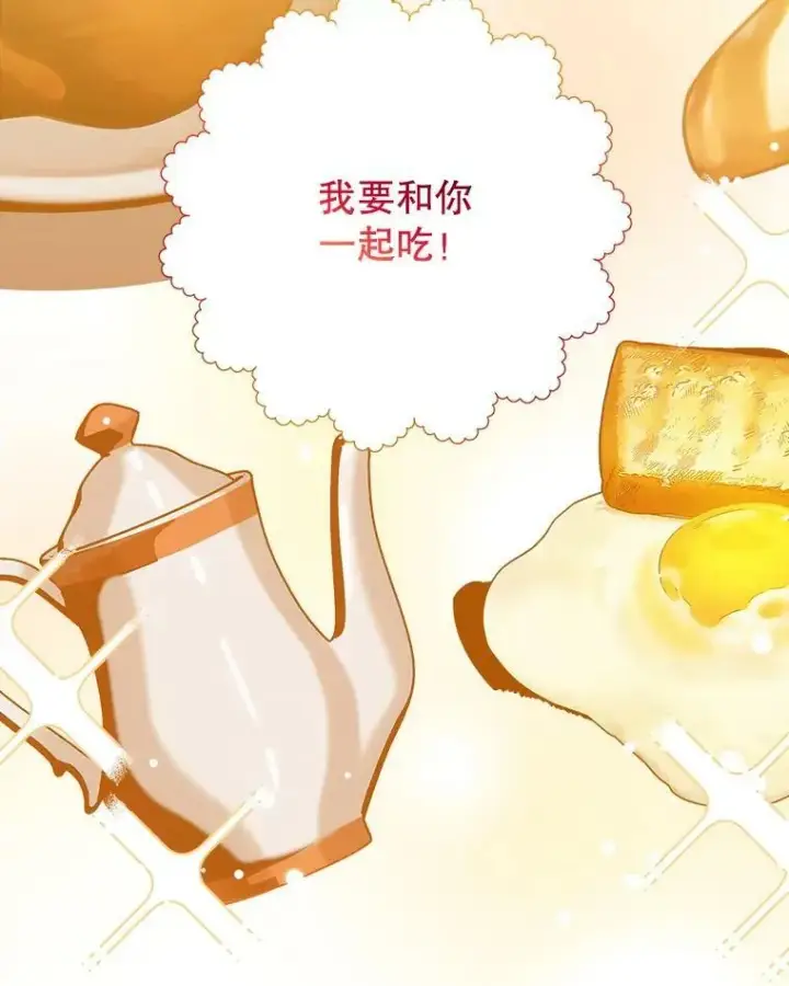 《未来每步都是花路》53.觉醒图51
