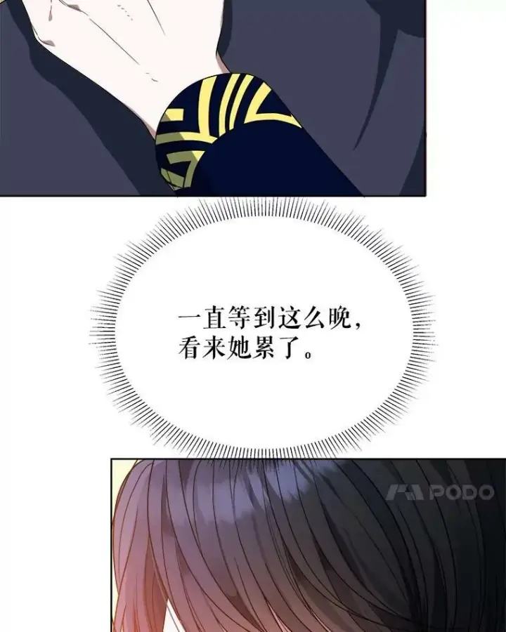 《未来每步都是花路》53.觉醒图55