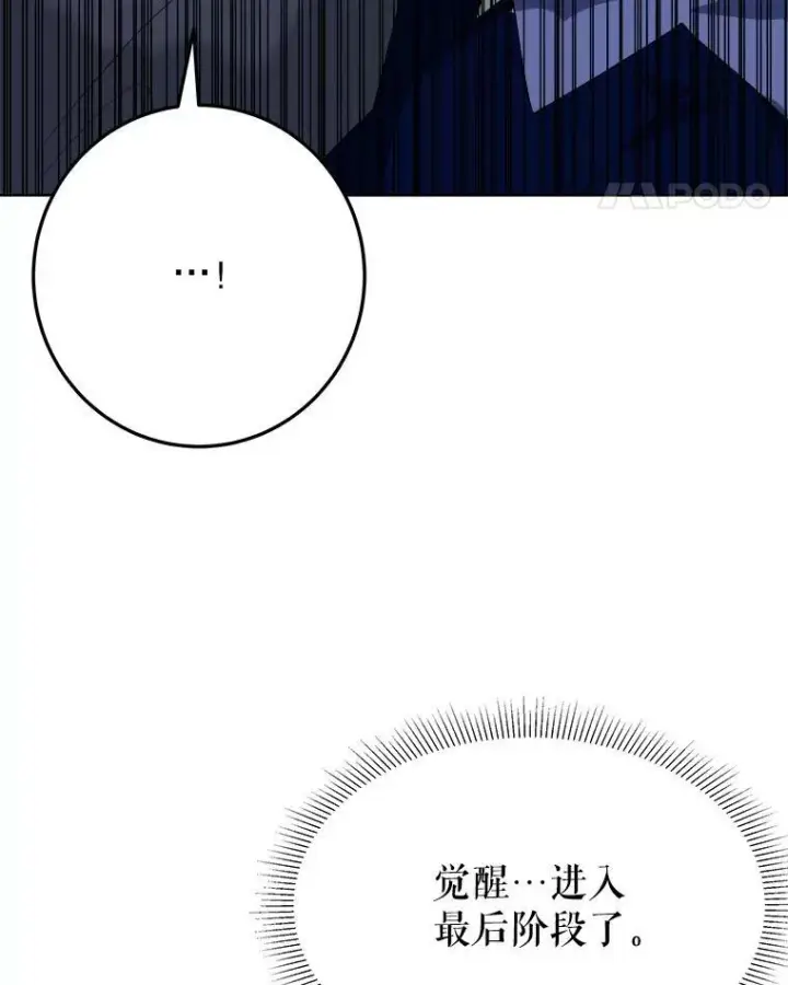 《未来每步都是花路》53.觉醒图59