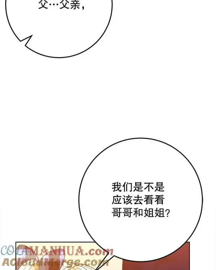 《未来每步都是花路》53.觉醒图61