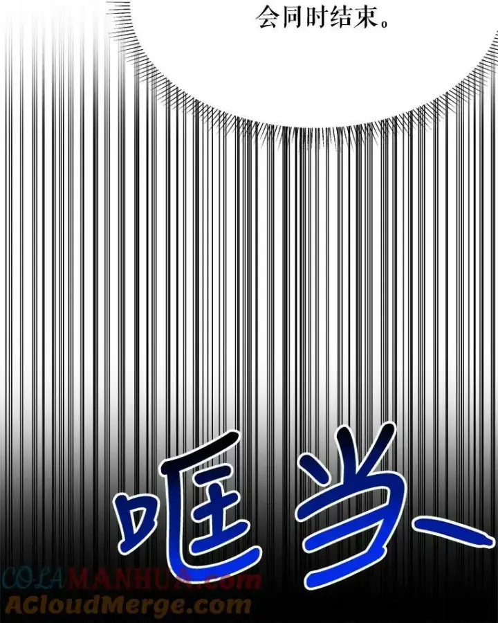 《未来每步都是花路》53.觉醒图65