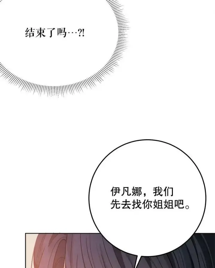 《未来每步都是花路》53.觉醒图68