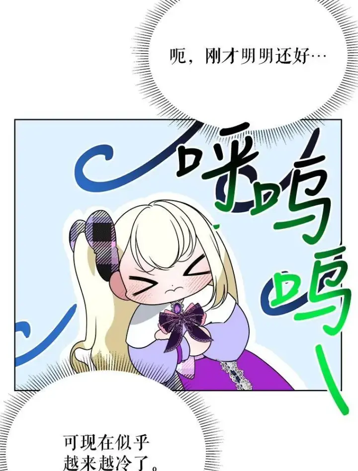 《未来每步都是花路》53.觉醒图7