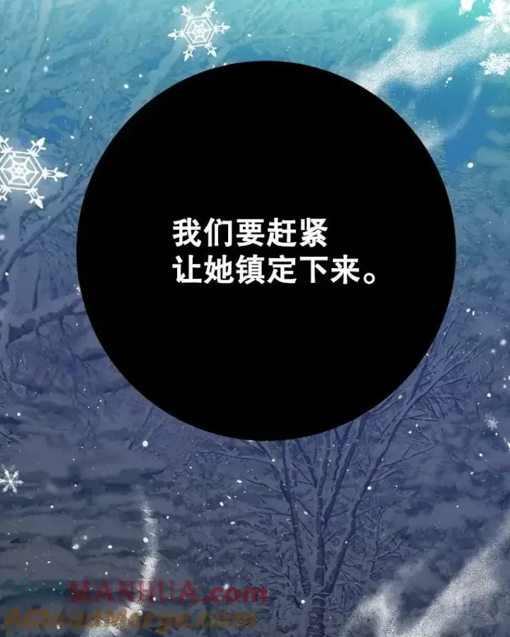 《未来每步都是花路》53.觉醒图73
