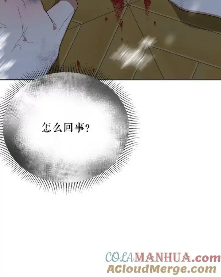 《未来每步都是花路》53.觉醒图77