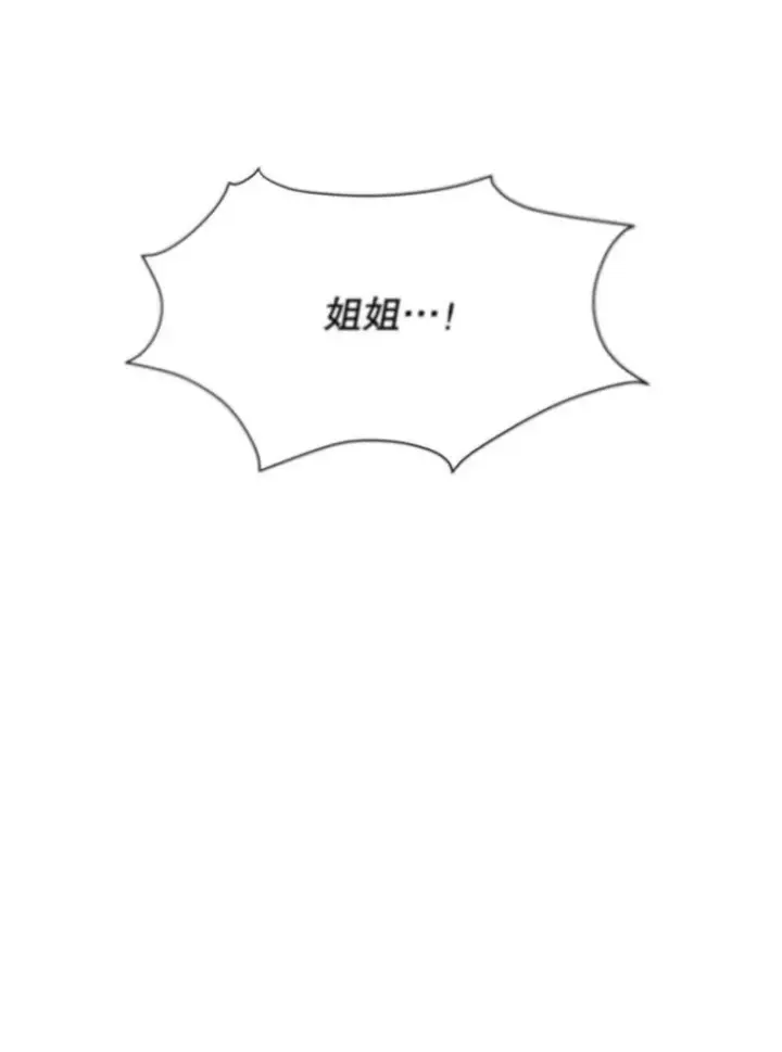 《未来每步都是花路》53.觉醒图78
