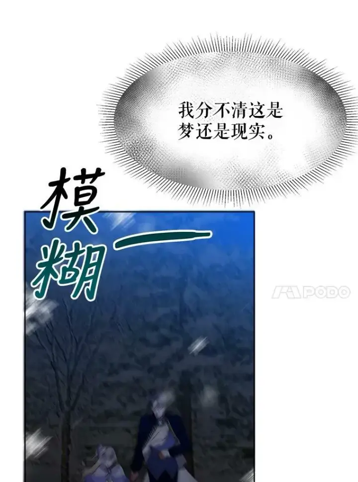 《未来每步都是花路》53.觉醒图79