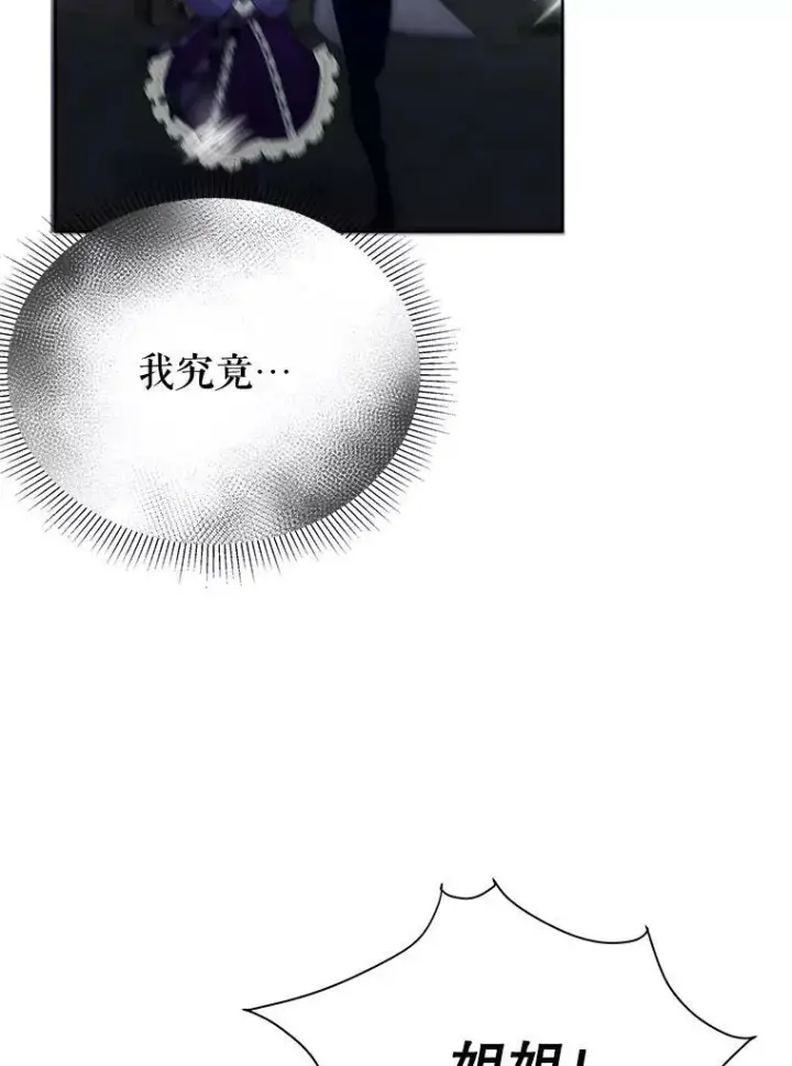 《未来每步都是花路》53.觉醒图80