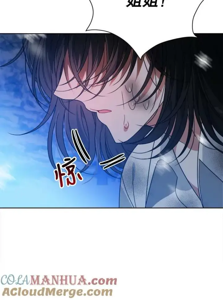 《未来每步都是花路》53.觉醒图81