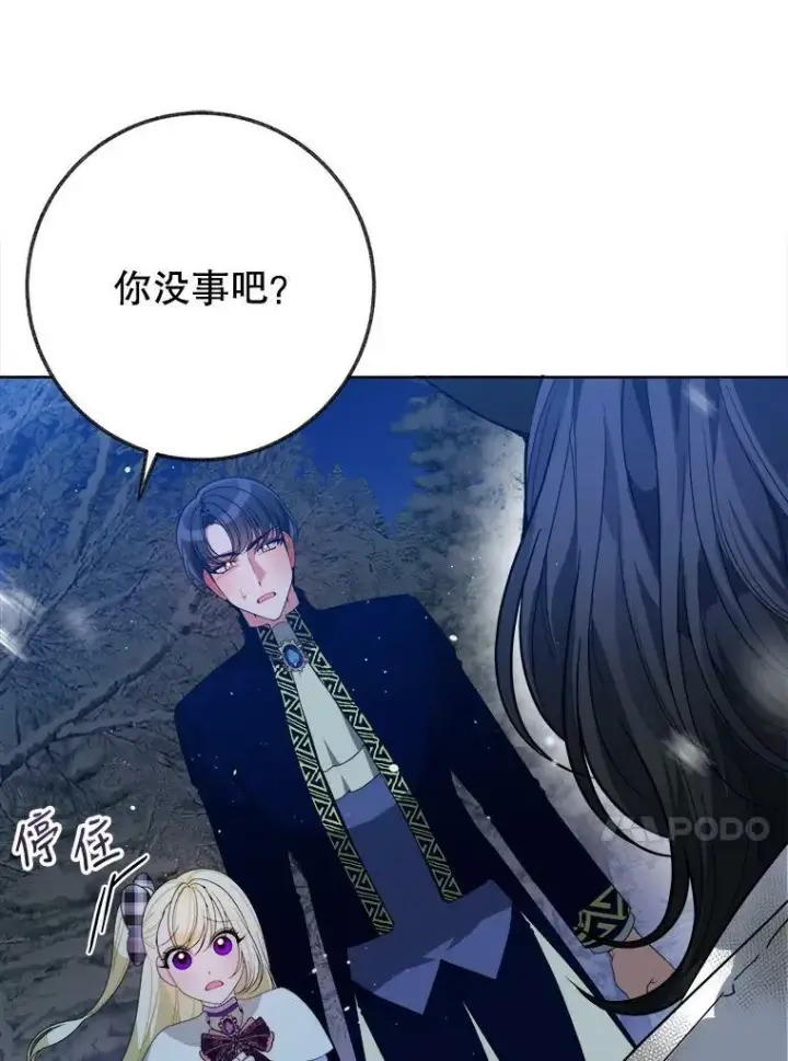 《未来每步都是花路》53.觉醒图82