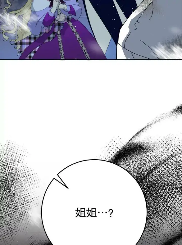 《未来每步都是花路》53.觉醒图83