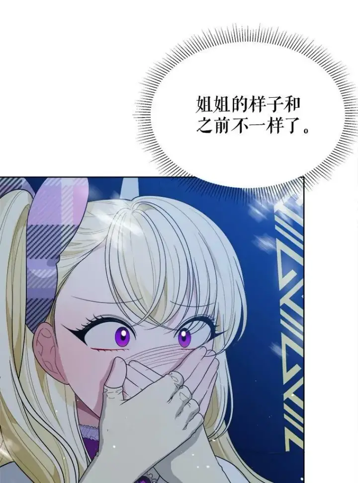 《未来每步都是花路》53.觉醒图86