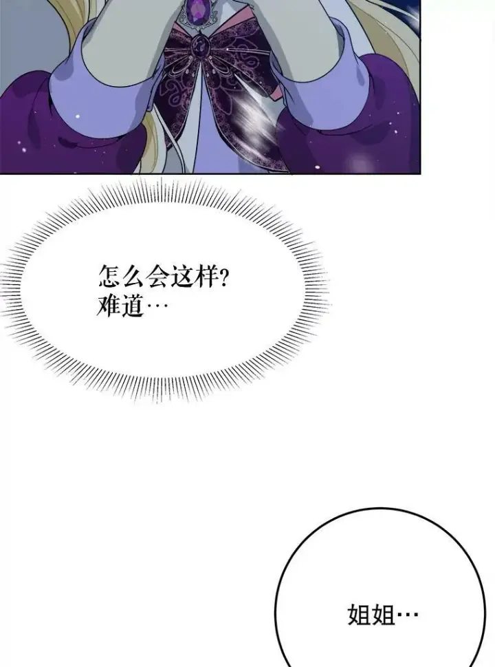 《未来每步都是花路》53.觉醒图87