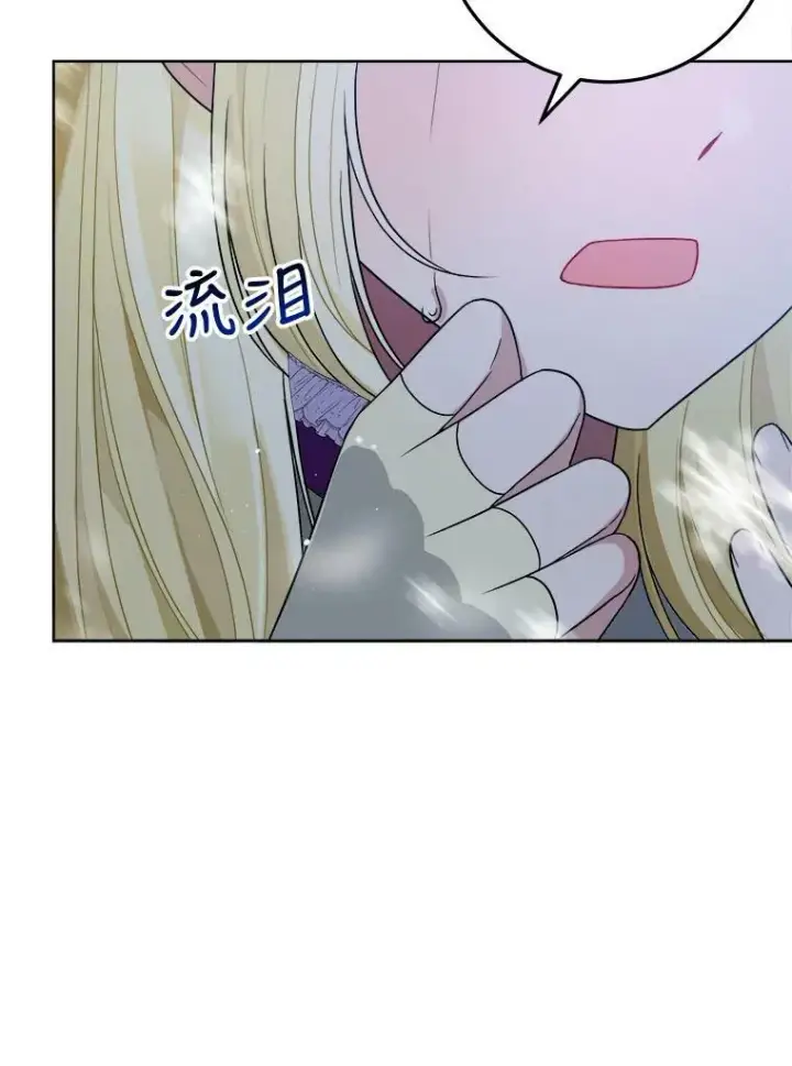 《未来每步都是花路》53.觉醒图88