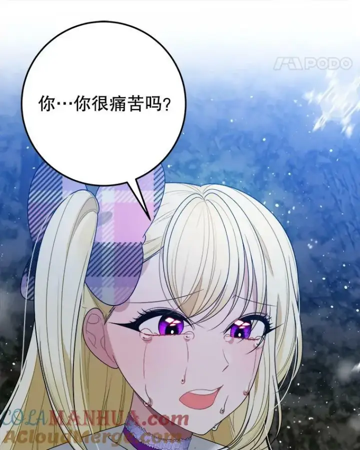 《未来每步都是花路》53.觉醒图89