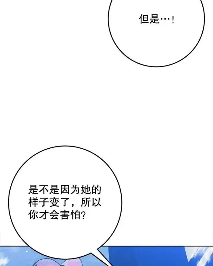《未来每步都是花路》53.觉醒图94