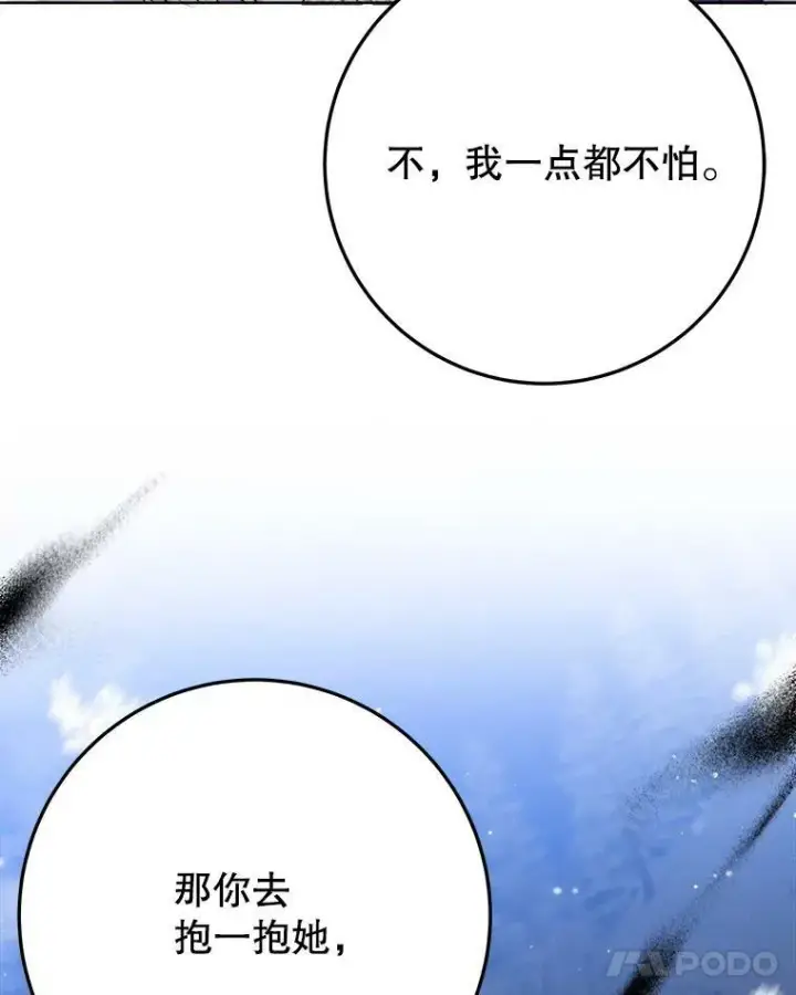 《未来每步都是花路》53.觉醒图96
