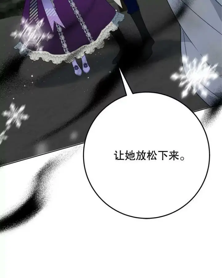 《未来每步都是花路》53.觉醒图98