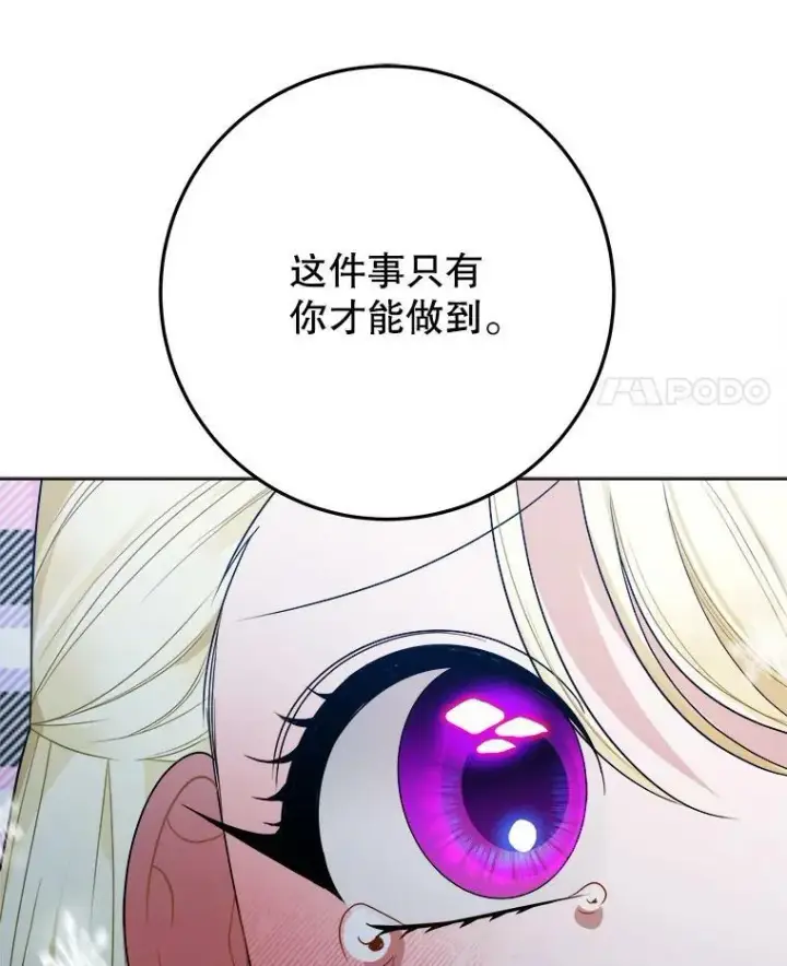 《未来每步都是花路》53.觉醒图99