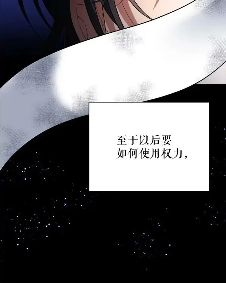 《未来每步都是花路》54.首都之行图10