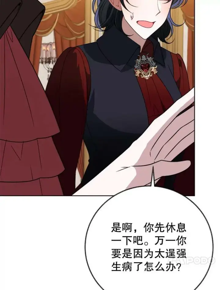 《未来每步都是花路》54.首都之行图102