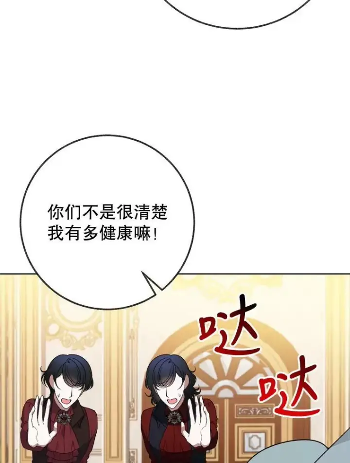 《未来每步都是花路》54.首都之行图103