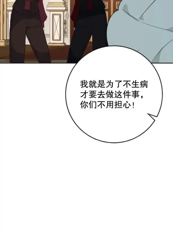 《未来每步都是花路》54.首都之行图104