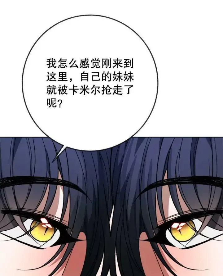 《未来每步都是花路》54.首都之行图107