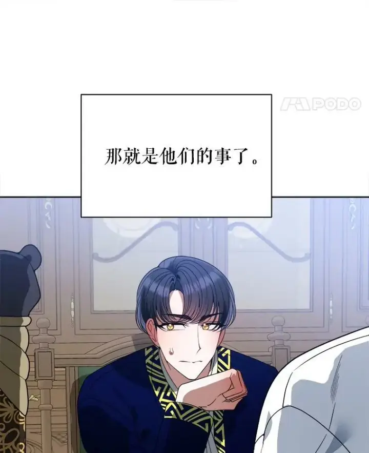 《未来每步都是花路》54.首都之行图11