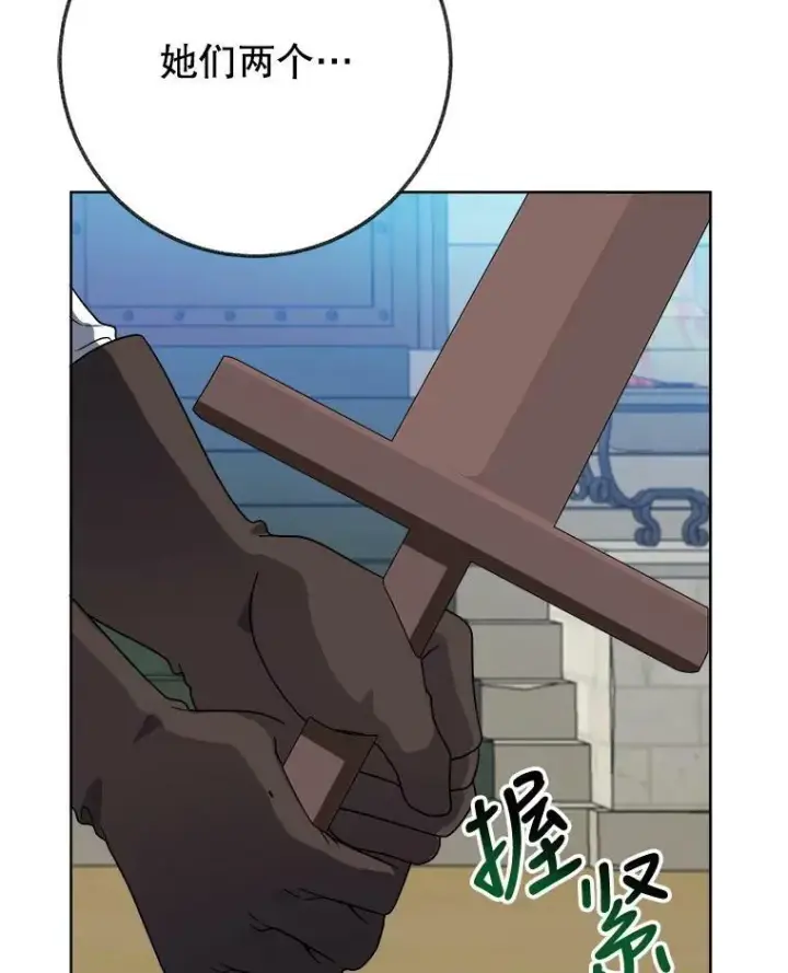 《未来每步都是花路》54.首都之行图110