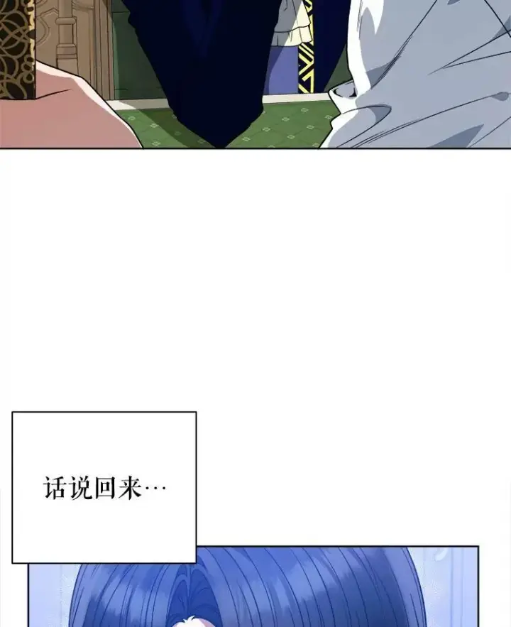 《未来每步都是花路》54.首都之行图12
