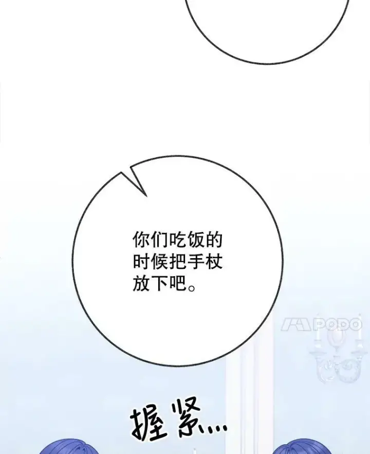 《未来每步都是花路》54.首都之行图14