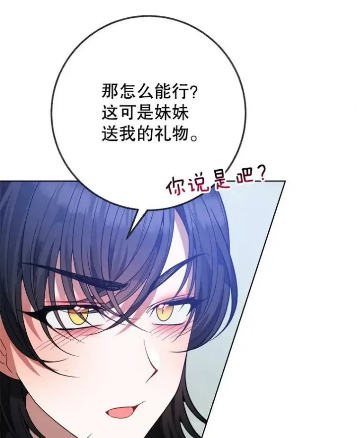 《未来每步都是花路》54.首都之行图16