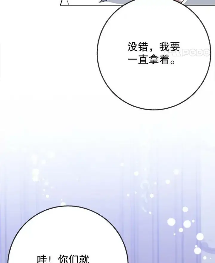 《未来每步都是花路》54.首都之行图18