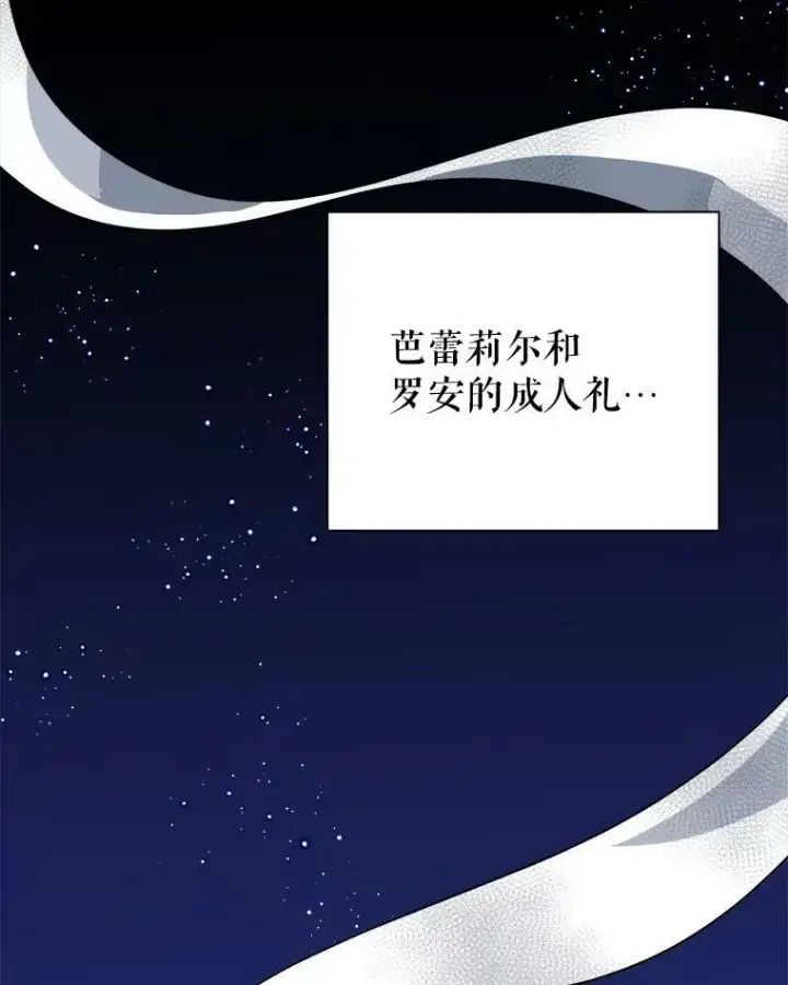 《未来每步都是花路》54.首都之行图2
