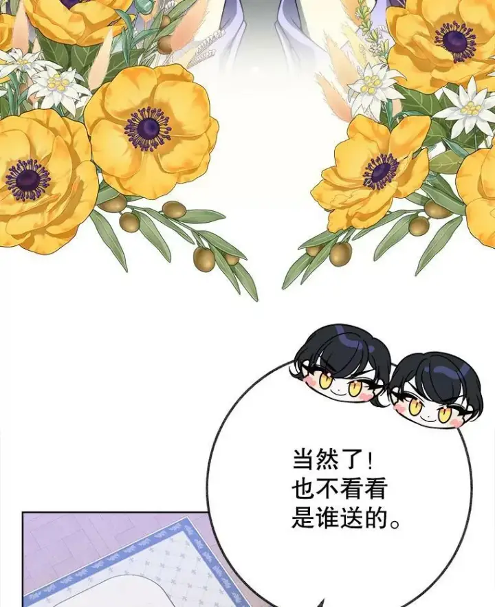 《未来每步都是花路》54.首都之行图20