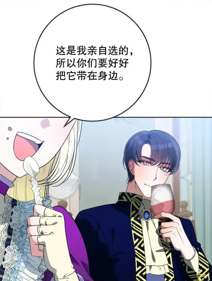 《未来每步都是花路》54.首都之行图22