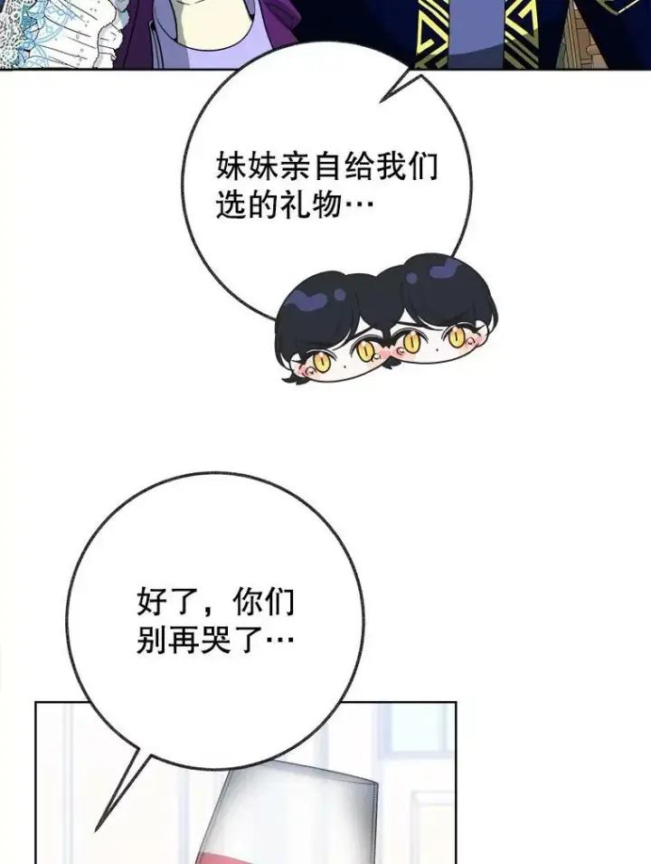 《未来每步都是花路》54.首都之行图23