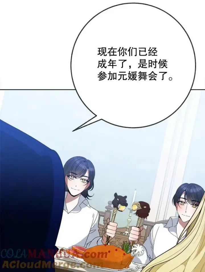《未来每步都是花路》54.首都之行图25