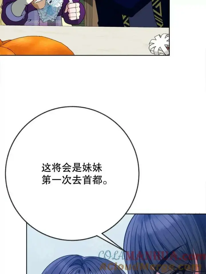 《未来每步都是花路》54.首都之行图29