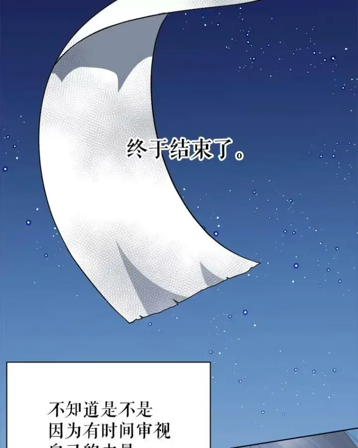 《未来每步都是花路》54.首都之行图3