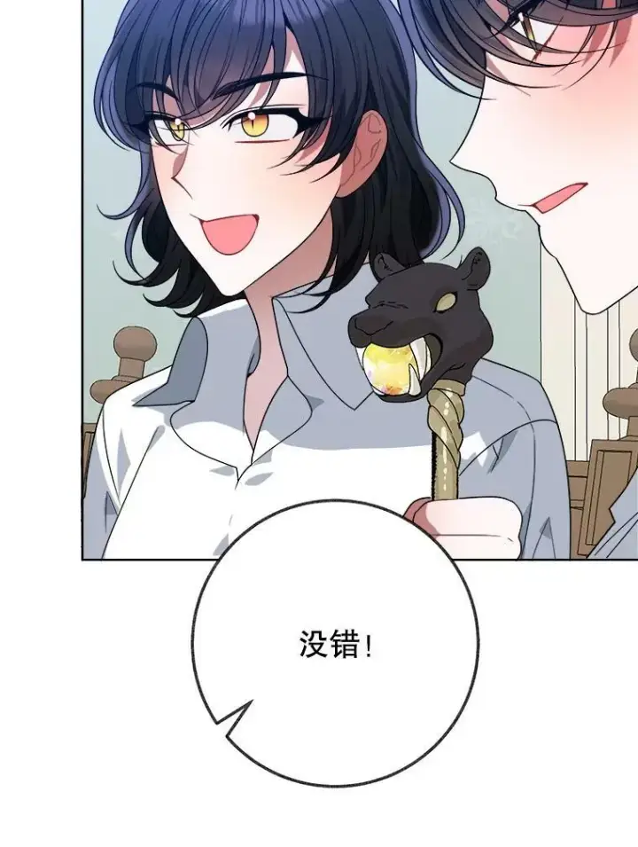 《未来每步都是花路》54.首都之行图30