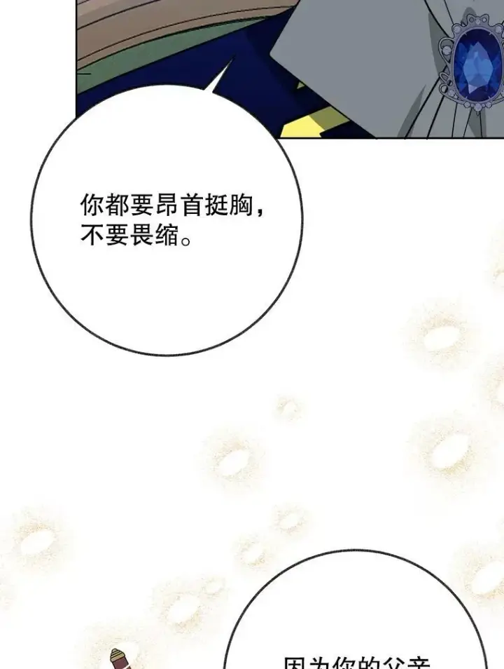 《未来每步都是花路》54.首都之行图39
