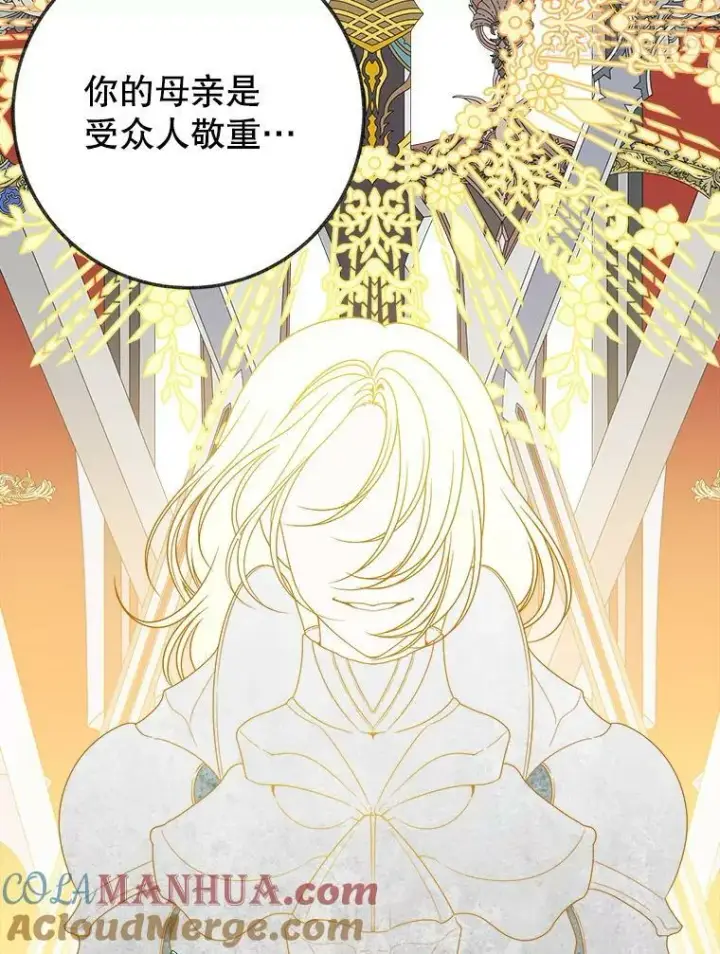 《未来每步都是花路》54.首都之行图41