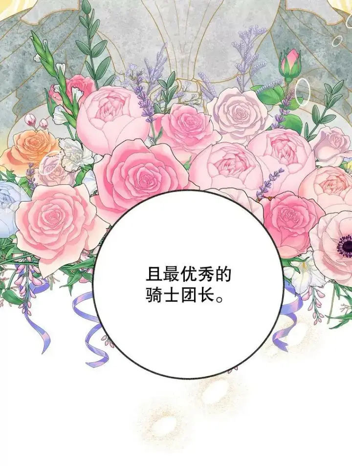 《未来每步都是花路》54.首都之行图42