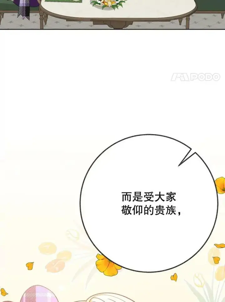 《未来每步都是花路》54.首都之行图44