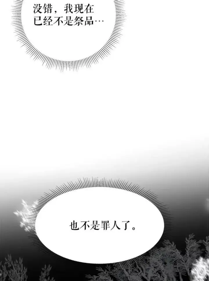 《未来每步都是花路》54.首都之行图48