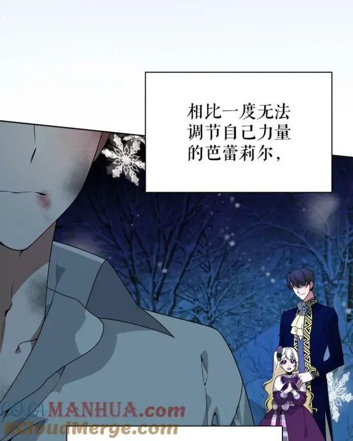 《未来每步都是花路》54.首都之行图5