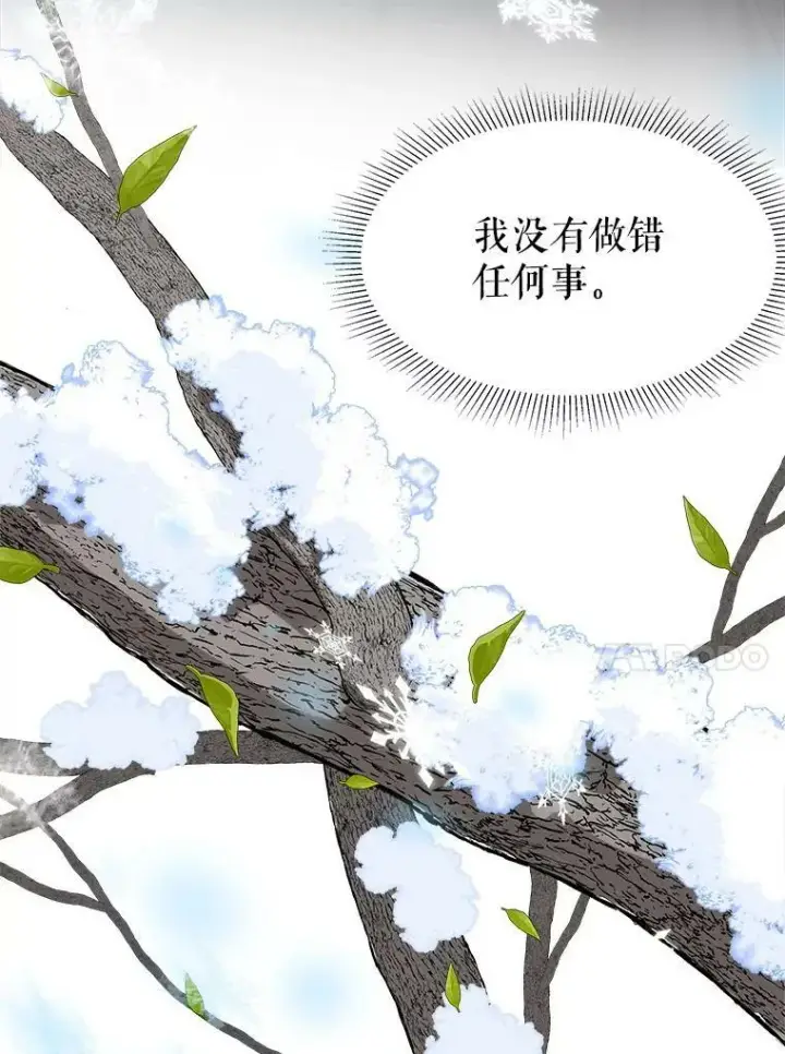 《未来每步都是花路》54.首都之行图50
