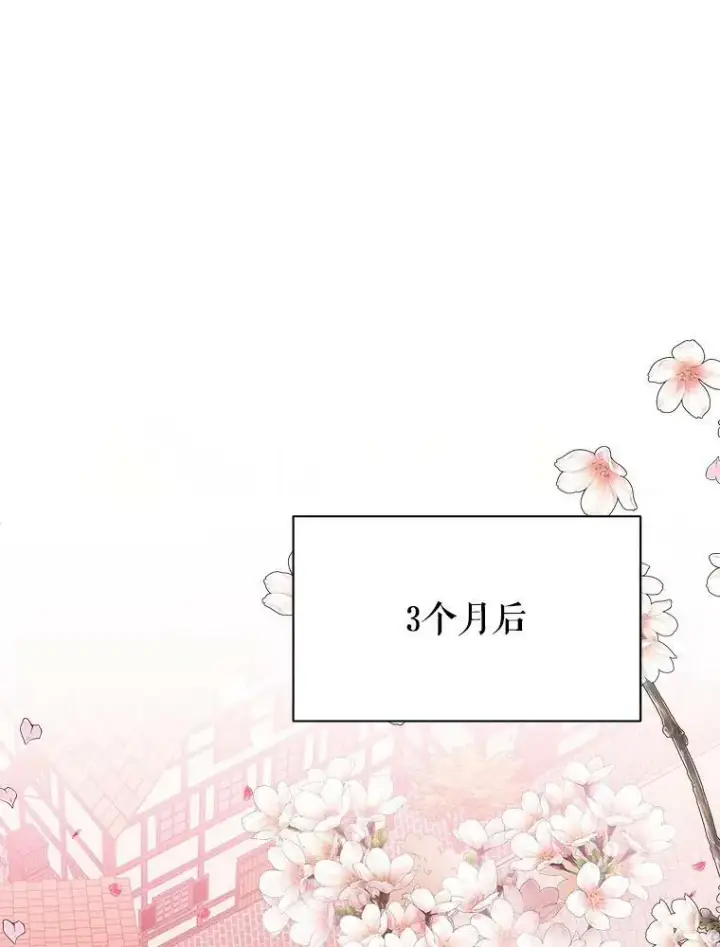 《未来每步都是花路》54.首都之行图56